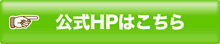 【カキプラスZ】の公式サイトはこちら