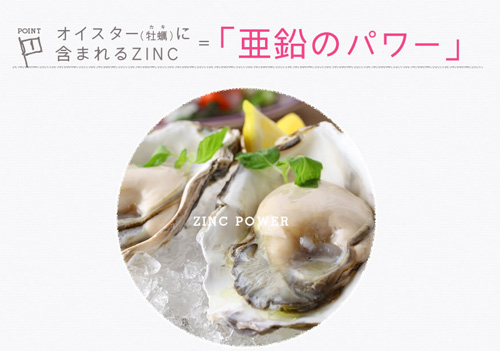 牡蠣美人の特徴