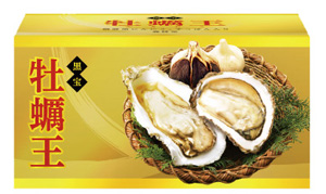 牡蠣王
