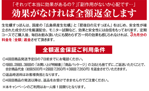 生牡蠣すっぽんの特徴