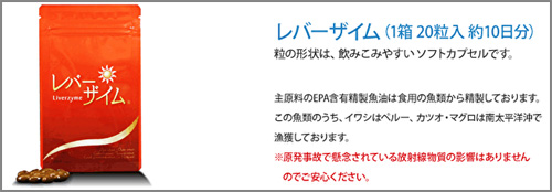 レバーザイムの特徴2